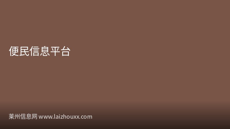 莱州卫生健康局爱心企业捐助贫困学生圆求学梦