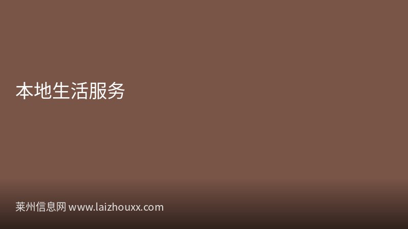 莱州市202669号住房公积金政策最新解读
