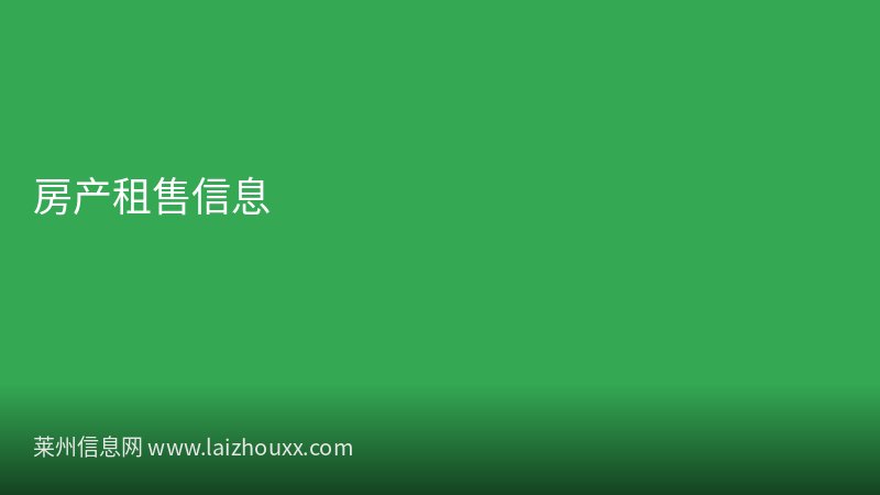 莱州城港路街道经济开发区迎来发展新机遇